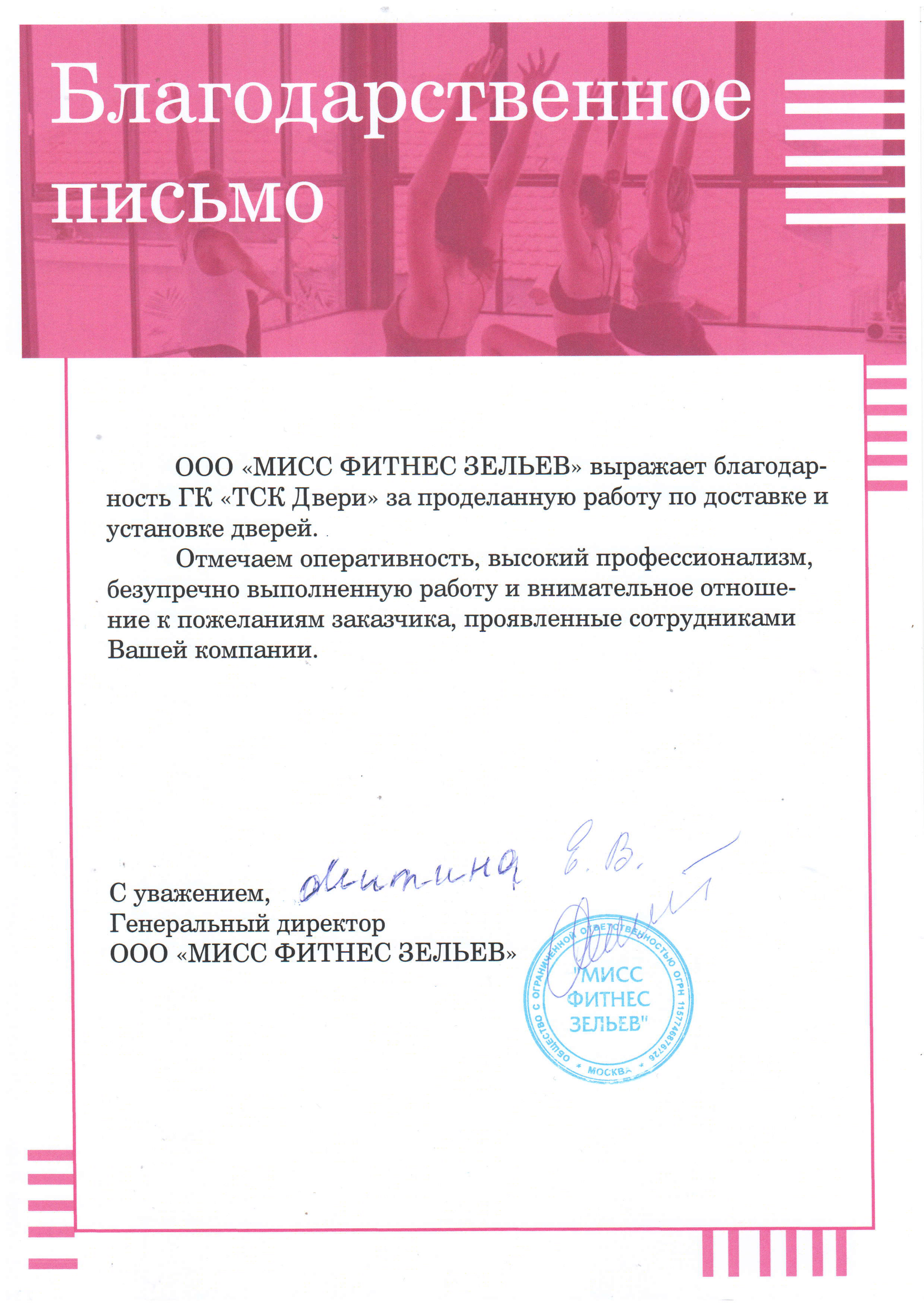 письмо1-1 (1)